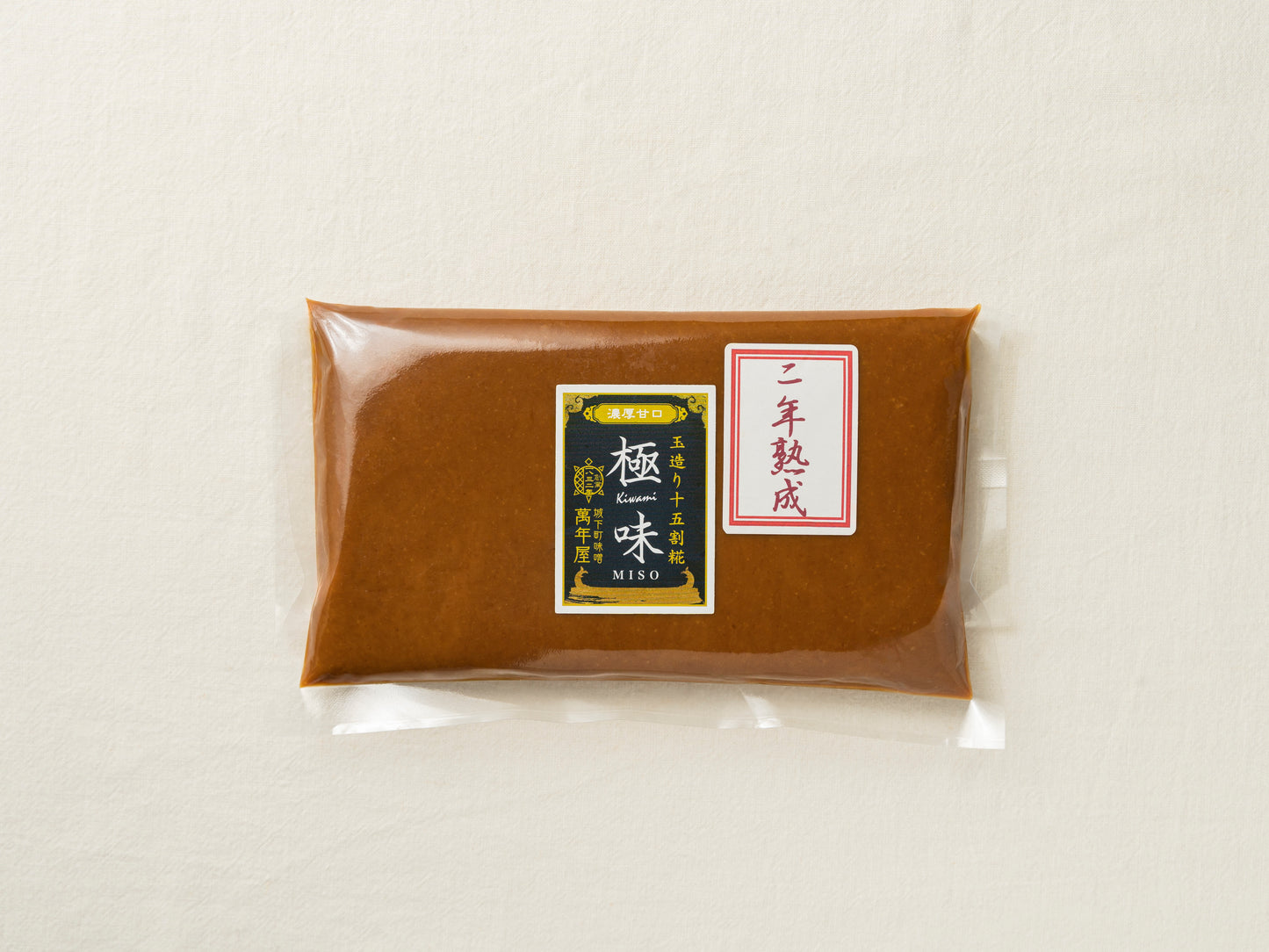 極味-きわみ- 《二年熟成》限定品