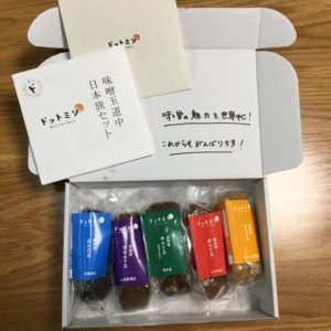 味噌玉道中　味噌蔵セット