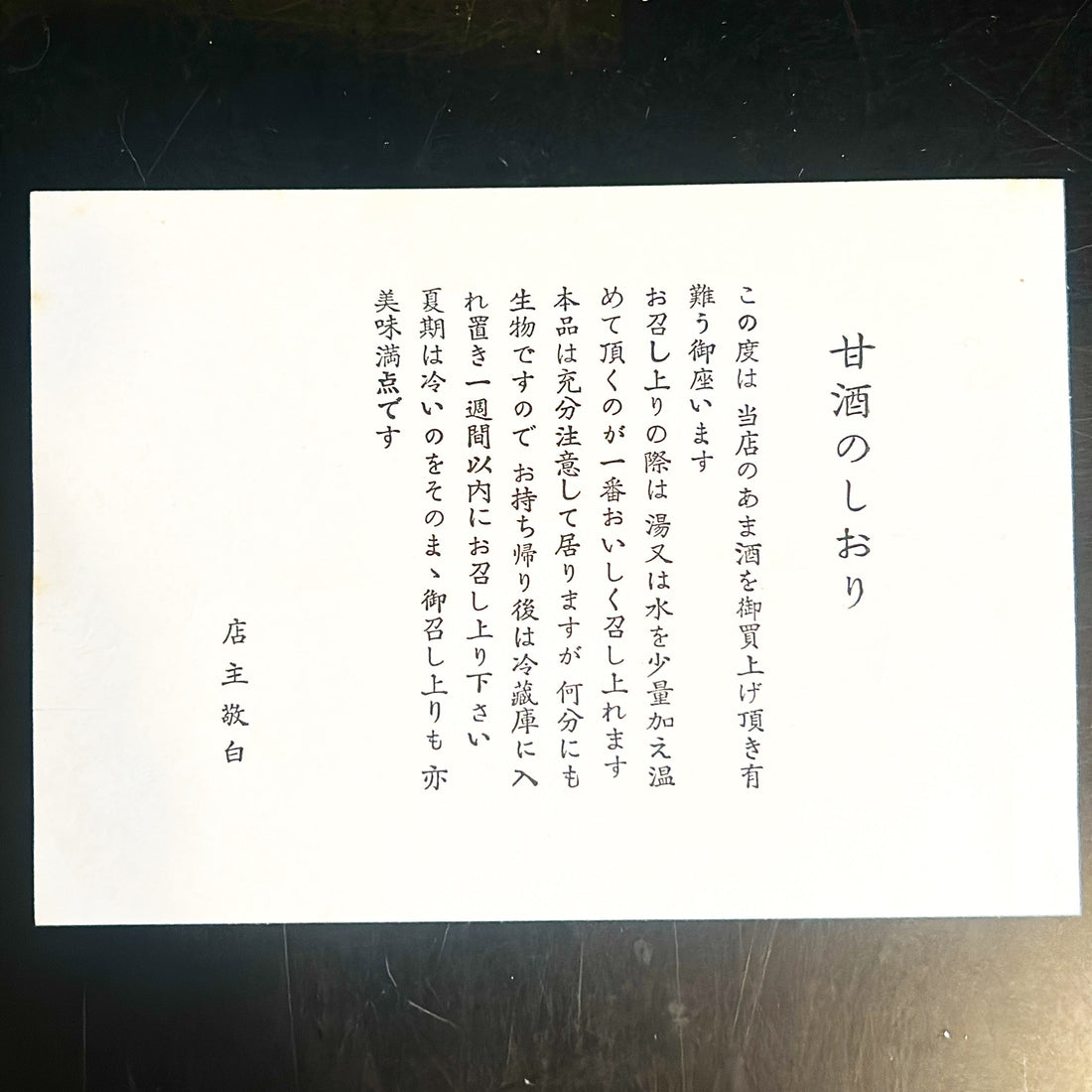 倉庫を整理していたら