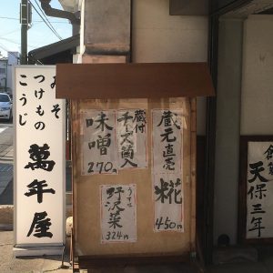 もう一つの書初め
