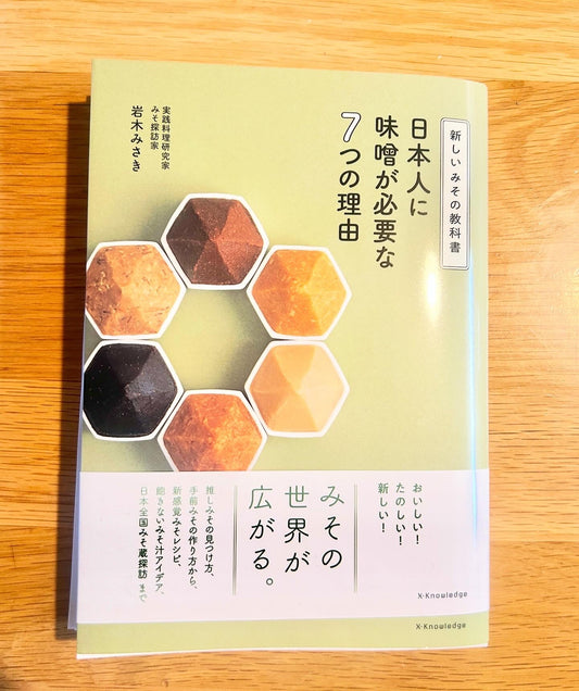 本に掲載されました