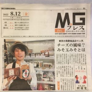 新聞掲載されました❗️