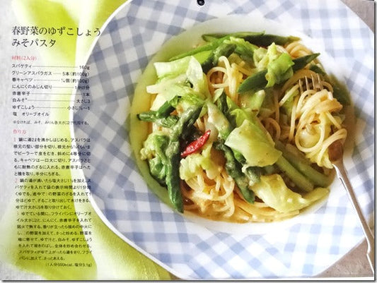 4月の味噌料理　春野菜のゆずごしょう　みそパスタ