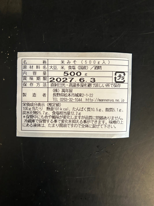 味噌の賞味期限って何？！