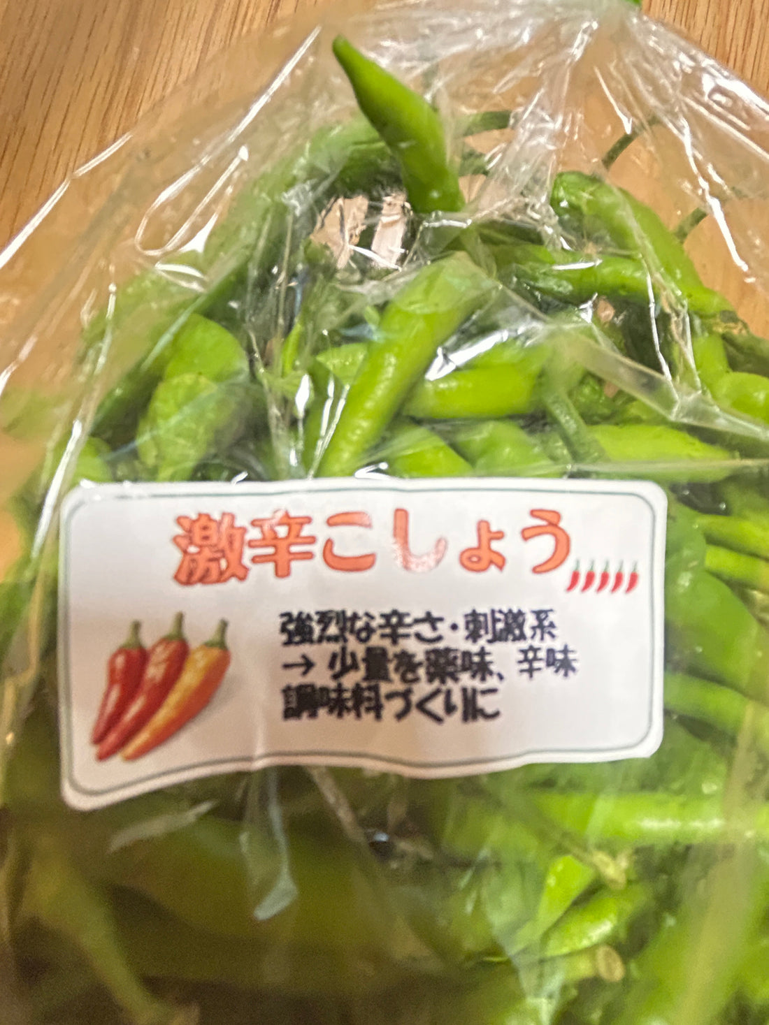 唐辛子入り醤油麹