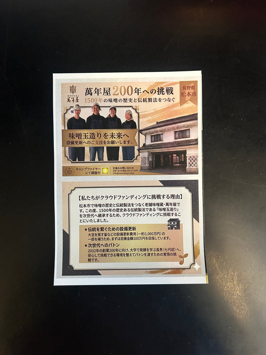 クラウドファンディング始めます！！