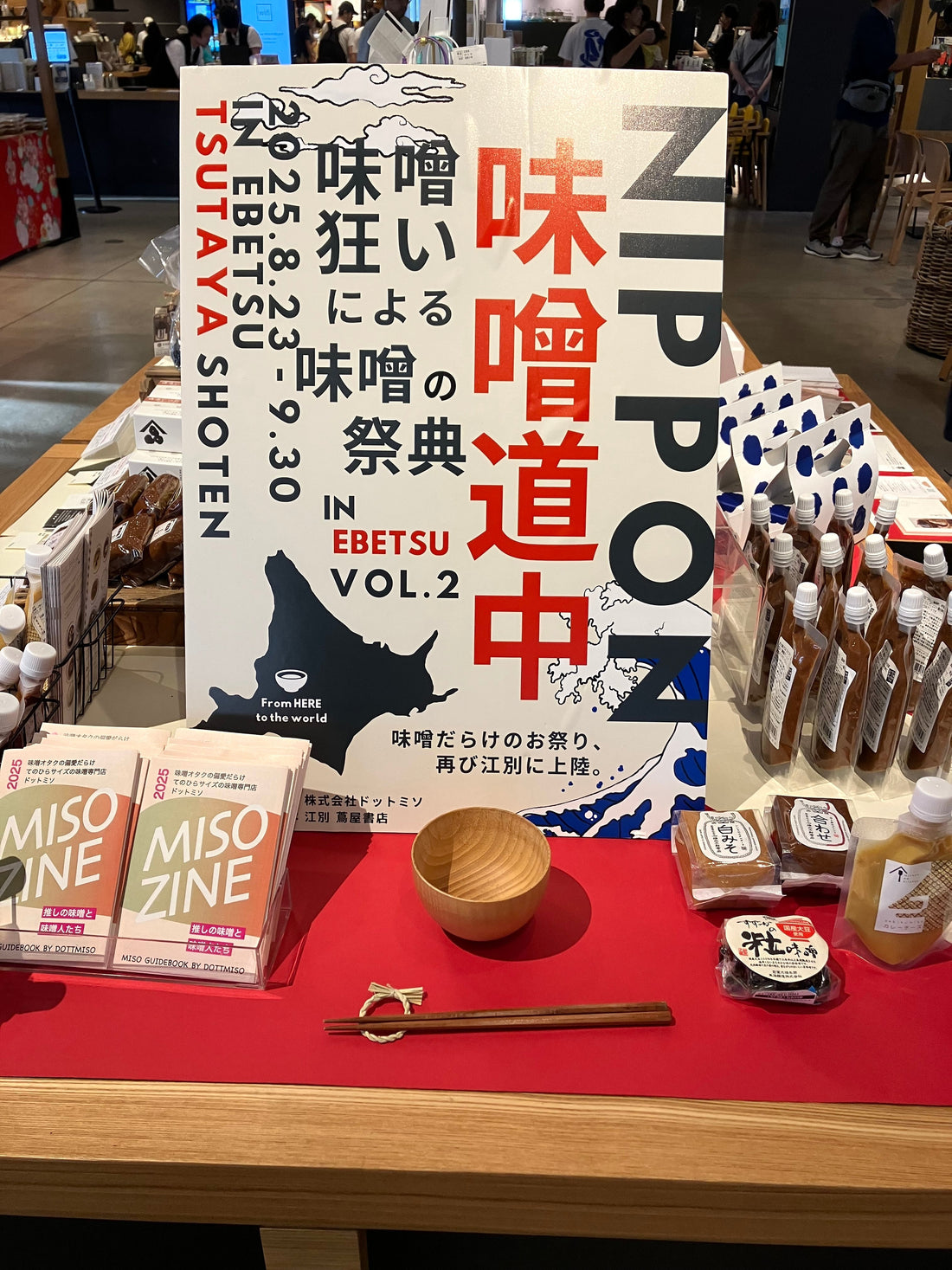 NIPPON味噌道中 in 北海道江別市