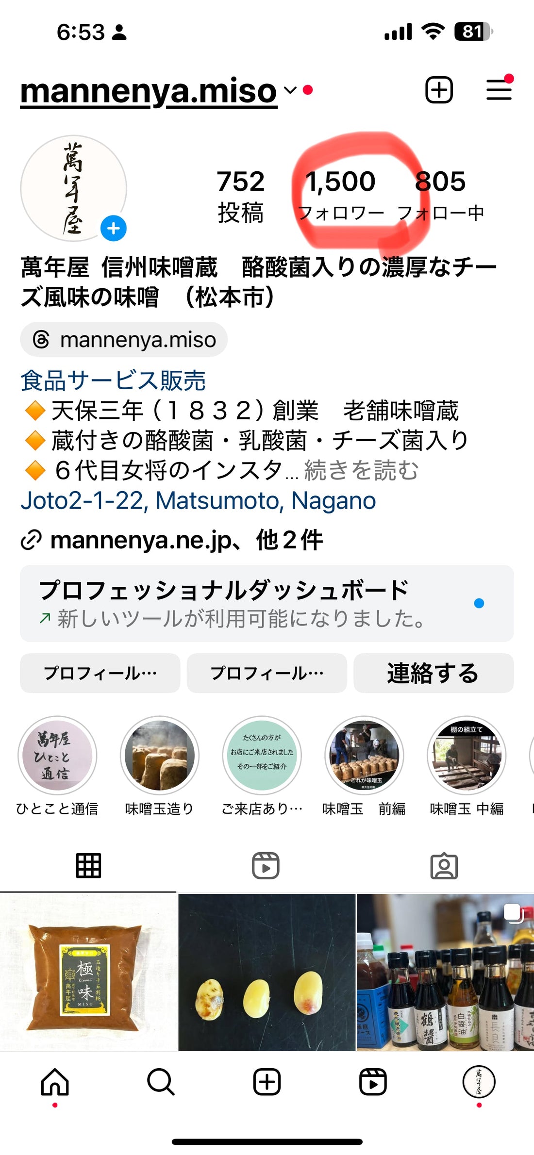 インスタグラム