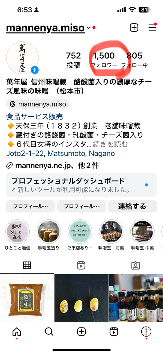 インスタグラム