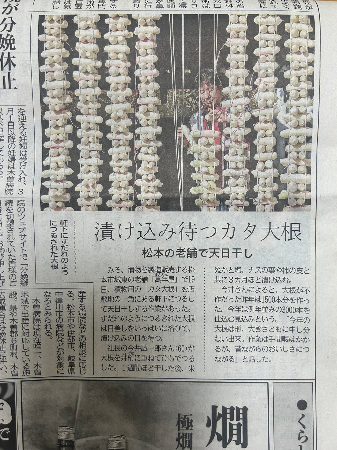 新聞に掲載されました