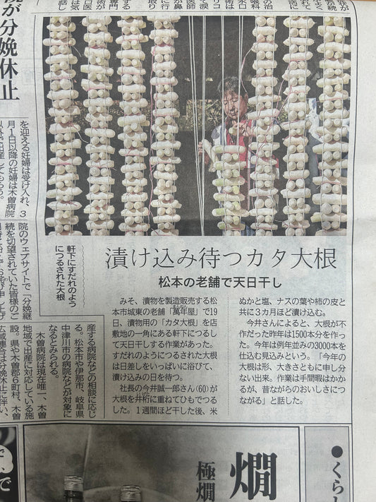 新聞に掲載されました