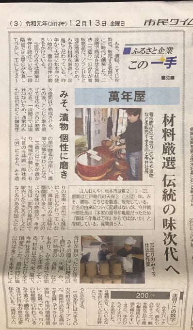 新聞に掲載されました