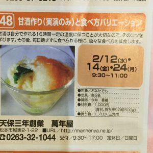 まちゼミ　大盛況！