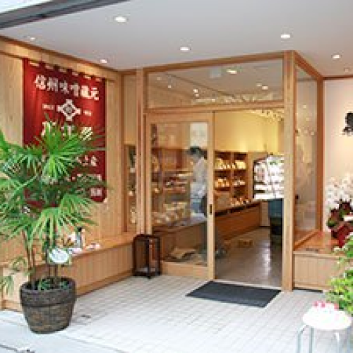 萬年屋大名町店